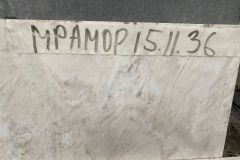Мрамор PALISSANDRO № 151136. Размер: 1600х320х20. Цена за кусок: 6 500 руб.