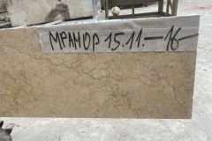 Мрамор Crema valencia № 151116. Размер: 1800х200х20. Цена за кусок: 2 500 руб.
