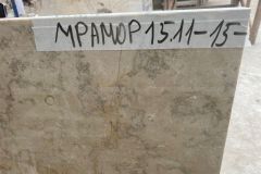 Мрамор № 151115. Размер: 900х600х30. Цена за кусок: 7 830 руб.
