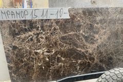 Мрамор Dark emperador № 151110. Размер: 1600х500х30. Цена за кусок: 6 800 руб.