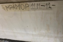 Мрамор Bianco namibia № 111112. Размер: 1760х590х30. Цена за кусок: 30 633 руб.